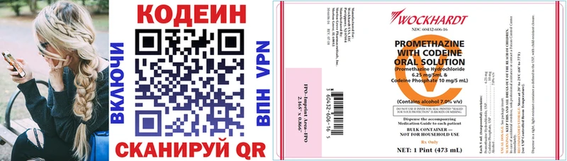 где продают наркотики  Острогожск  Кодеиновый сироп Lean напиток Lean (лин) 