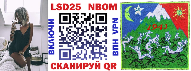 Марки 25I-NBOMe 1,5мг  Острогожск 